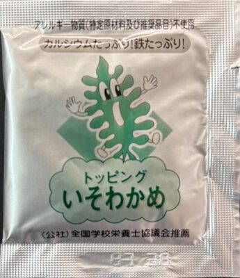 トッピング・いそわかめ（全学栄すいせん）