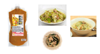 シャキシャキ野菜炒めオイル